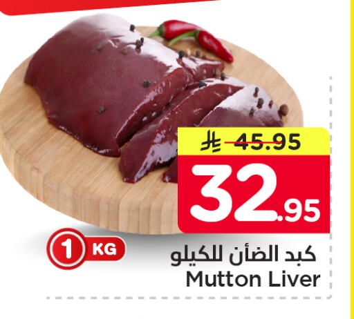 available at Nesto in KSA, Saudi Arabia, Saudi - Al Khobar