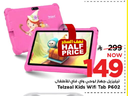 available at مارك & سيف in مملكة العربية السعودية, السعودية, سعودية - الرياض