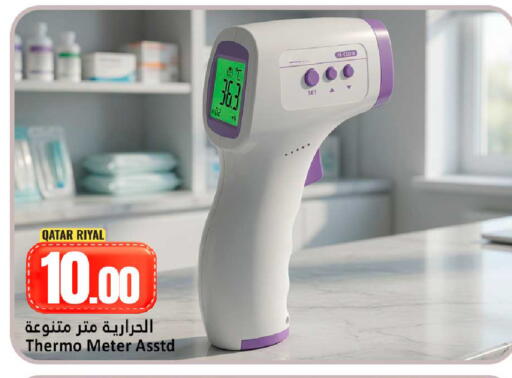 available at Dana Hypermarket in Qatar - Al Shamal