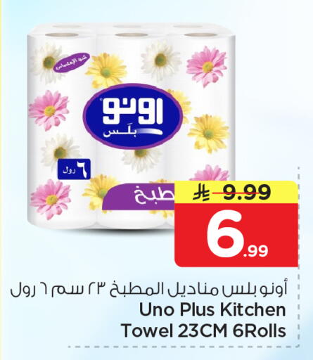 available at Nesto in KSA, Saudi Arabia, Saudi - Jubail
