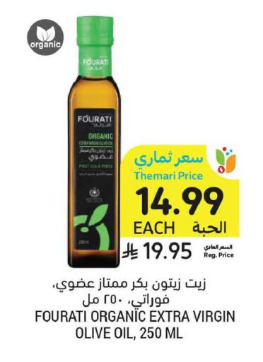 available at Tamimi Market in KSA, Saudi Arabia, Saudi - Tabuk