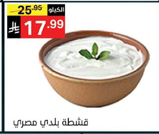 available at نوري سوبر ماركت‎ in مملكة العربية السعودية, السعودية, سعودية - جدة