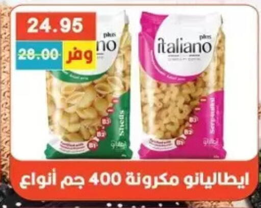 available at Bashayer hypermarket in Egypt - Cairo