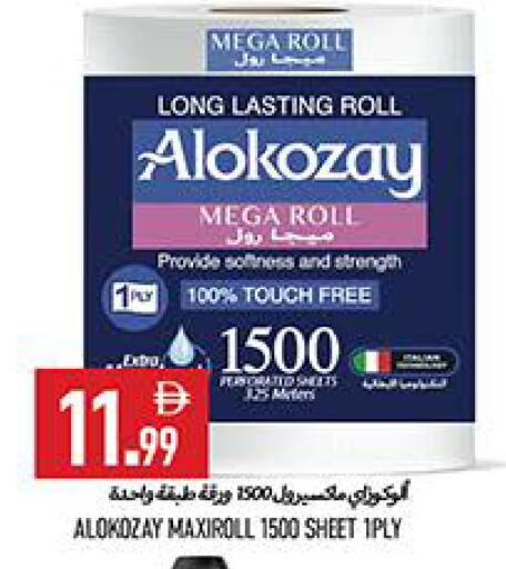 available at  روابي ماركت عجمان in الإمارات العربية المتحدة , الامارات - الشارقة / عجمان