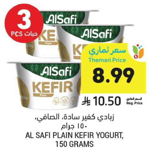 available at Tamimi Market in KSA, Saudi Arabia, Saudi - Tabuk