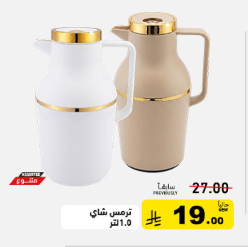 available at أسواق رامز in مملكة العربية السعودية, السعودية, سعودية - تبوك