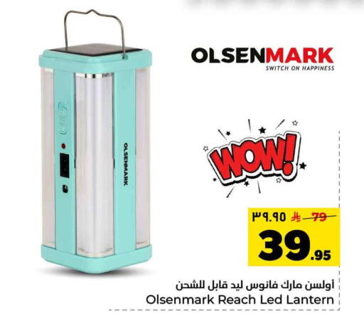 available at Hyper Al Wafa in KSA, Saudi Arabia, Saudi - Riyadh