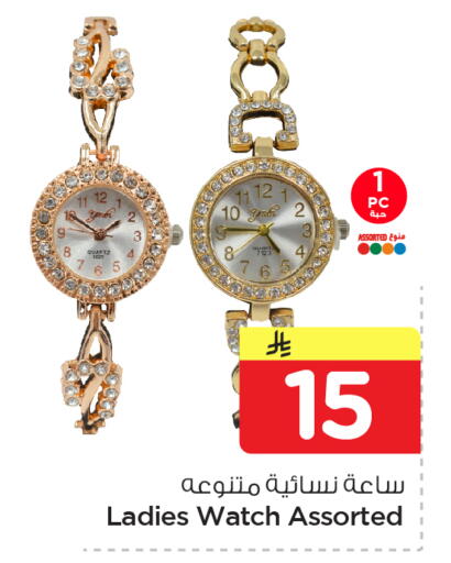 available at Nesto in KSA, Saudi Arabia, Saudi - Al Khobar