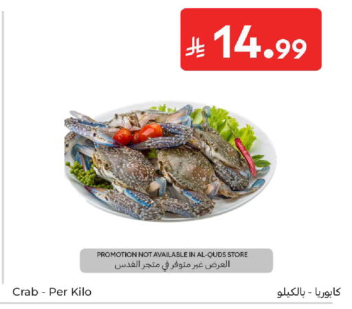 available at Carrefour in KSA, Saudi Arabia, Saudi - Al Khobar
