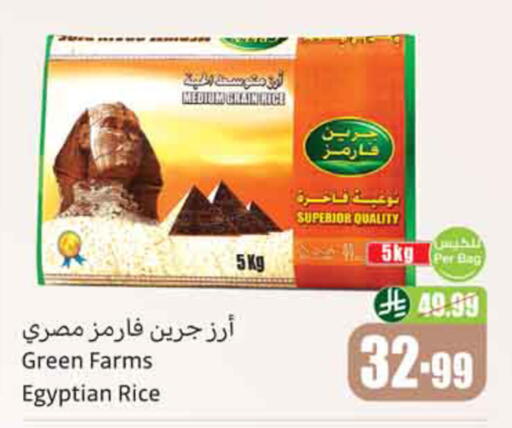 available at أسواق عبد الله العثيم in مملكة العربية السعودية, السعودية, سعودية - تبوك