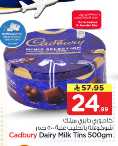 available at Nesto in KSA, Saudi Arabia, Saudi - Al-Kharj