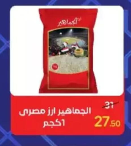 available at Wekalet Elmansoura - Dakahlia  in Egypt - Cairo