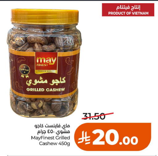 available at LULU Hypermarket in KSA, Saudi Arabia, Saudi - Al Khobar
