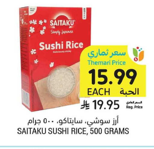 available at Tamimi Market in KSA, Saudi Arabia, Saudi - Tabuk