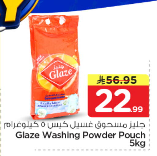 available at Nesto in KSA, Saudi Arabia, Saudi - Riyadh