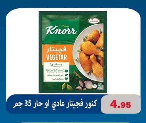 available at El Menshawy Markets in Egypt - Cairo