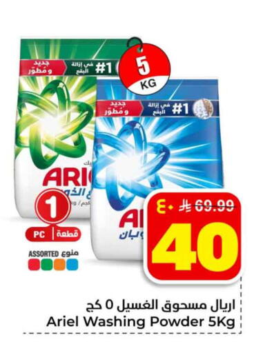 available at Hyper Al Wafa in KSA, Saudi Arabia, Saudi - Jeddah