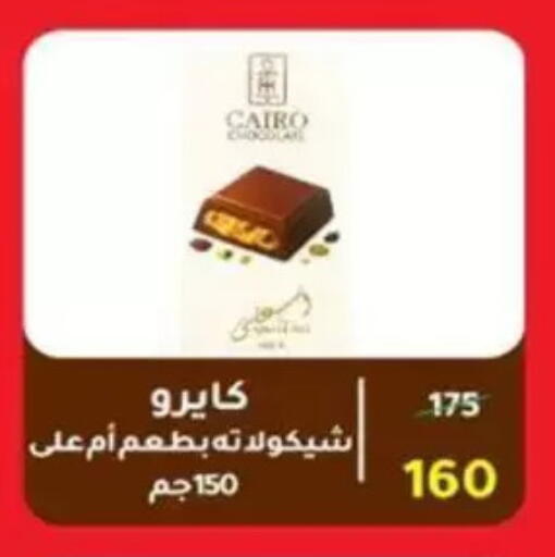 available at Wekalet Elmansoura - Dakahlia  in Egypt - Cairo