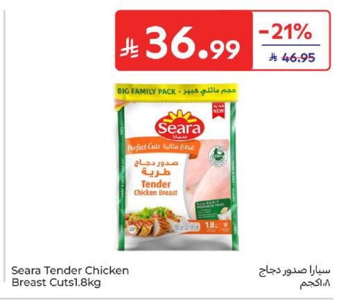 available at كارفور in مملكة العربية السعودية, السعودية, سعودية - الخبر‎