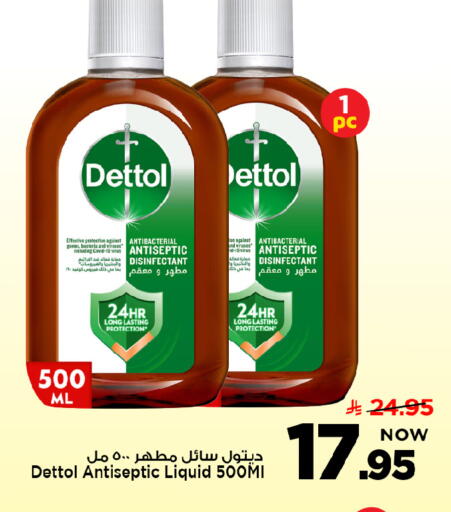 available at مارك & سيف in مملكة العربية السعودية, السعودية, سعودية - الرياض