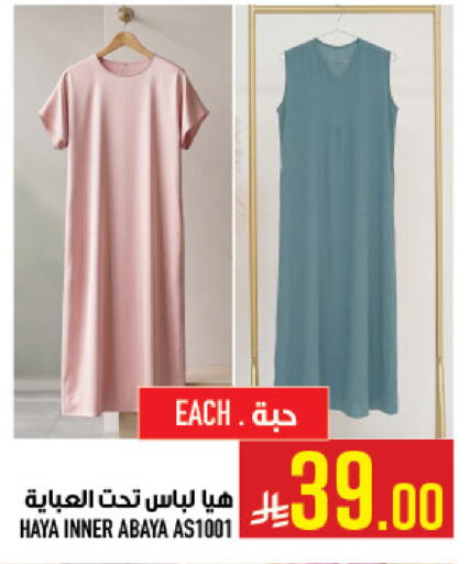 available at Abraj Hypermarket in KSA, Saudi Arabia, Saudi - Mecca