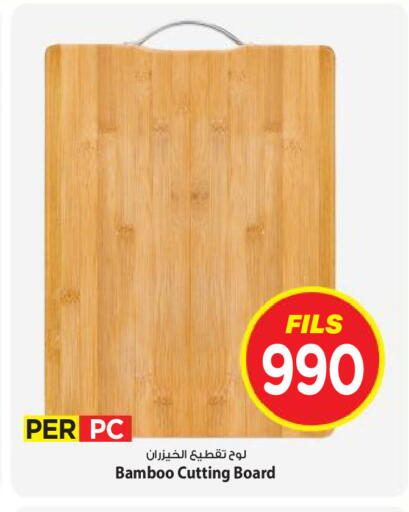 available at Mark & Save in Kuwait - Kuwait City
