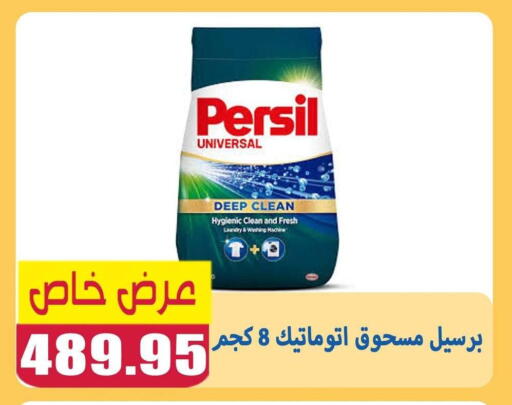 available at El Menshawy Markets in Egypt - Cairo