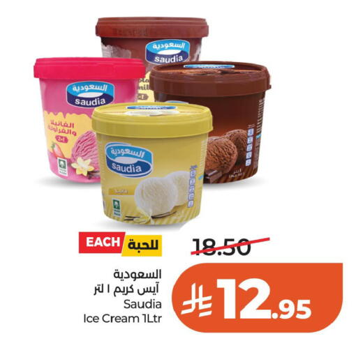 available at لولو هايبرماركت in مملكة العربية السعودية, السعودية, سعودية - حائل‎