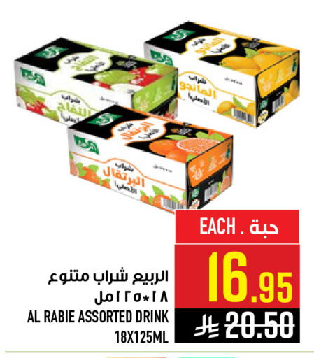 available at Abraj Hypermarket in KSA, Saudi Arabia, Saudi - Mecca