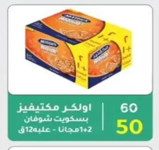 available at Wekalet Elmansoura - Dakahlia  in Egypt - Cairo