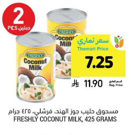 Coconut available at أسواق التميمي in مملكة العربية السعودية, السعودية, سعودية - تبوك