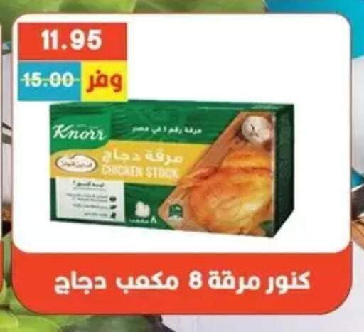 available at Bashayer hypermarket in Egypt - Cairo