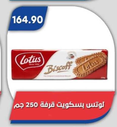 available at Bassem Market in Egypt - Cairo