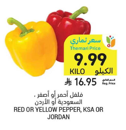 Pepper from Jordan available at Tamimi Market in KSA, Saudi Arabia, Saudi - Tabuk