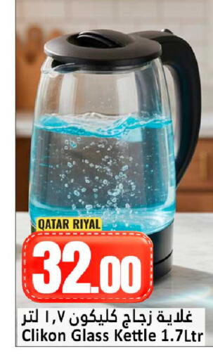 available at Dana Hypermarket in Qatar - Al Shamal