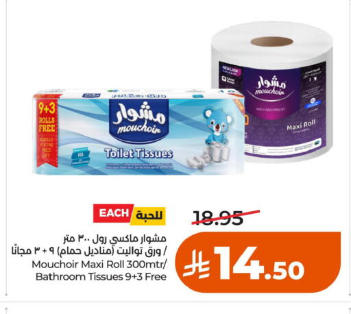 available at LULU Hypermarket in KSA, Saudi Arabia, Saudi - Al Khobar