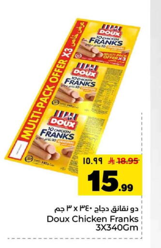 available at Hyper Al Wafa in KSA, Saudi Arabia, Saudi - Jeddah