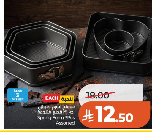available at لولو هايبرماركت in مملكة العربية السعودية, السعودية, سعودية - حائل‎