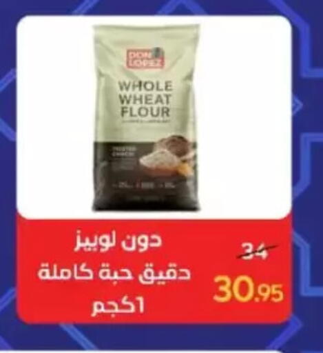 available at Wekalet Elmansoura - Dakahlia  in Egypt - Cairo