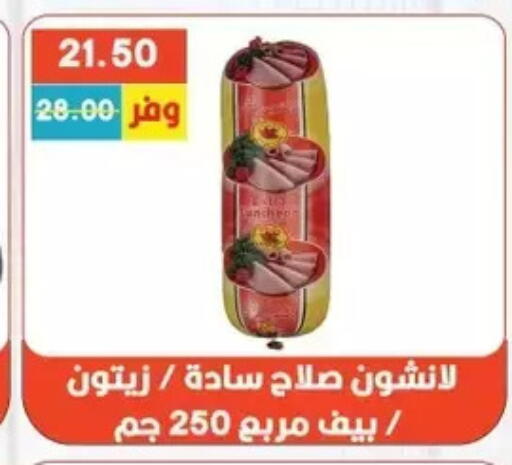 available at Bashayer hypermarket in Egypt - Cairo
