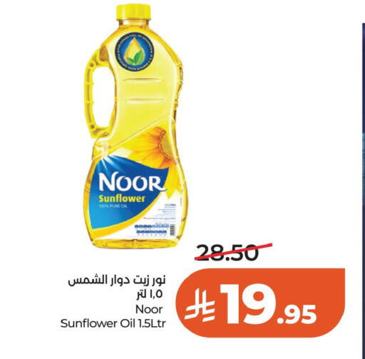 available at لولو هايبرماركت in مملكة العربية السعودية, السعودية, سعودية - حائل‎