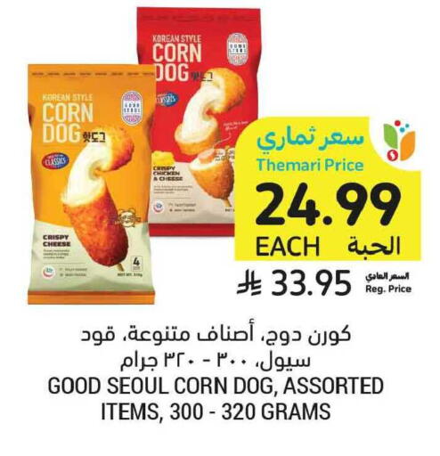 available at Tamimi Market in KSA, Saudi Arabia, Saudi - Tabuk