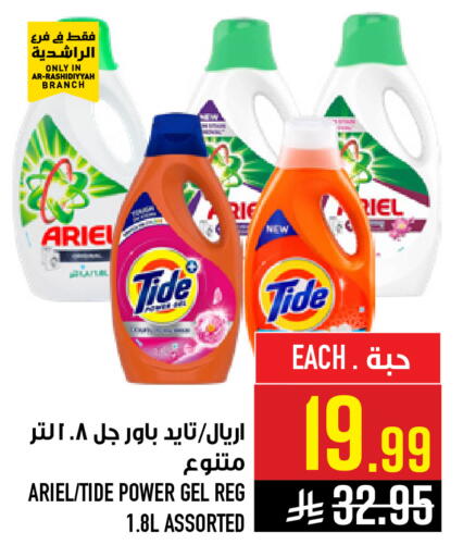 available at Abraj Hypermarket in KSA, Saudi Arabia, Saudi - Mecca