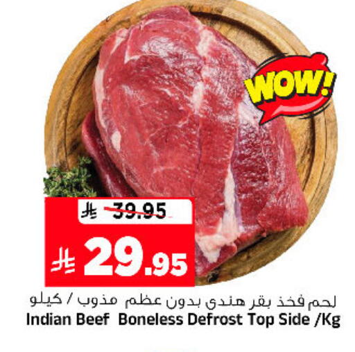 available at المدينة هايبرماركت in مملكة العربية السعودية, السعودية, سعودية - الرياض