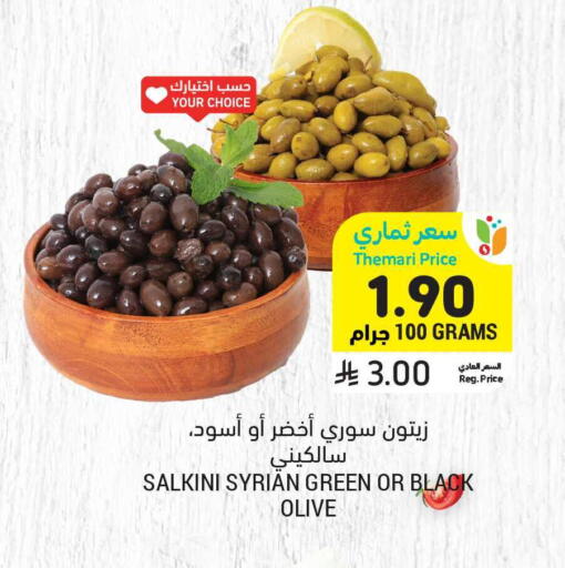 available at Tamimi Market in KSA, Saudi Arabia, Saudi - Tabuk