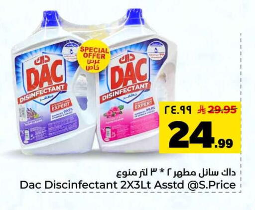 available at هايبر الوفاء in مملكة العربية السعودية, السعودية, سعودية - الرياض