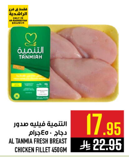 available at Abraj Hypermarket in KSA, Saudi Arabia, Saudi - Mecca