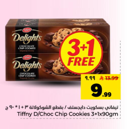 available at Hyper Al Wafa in KSA, Saudi Arabia, Saudi - Dammam