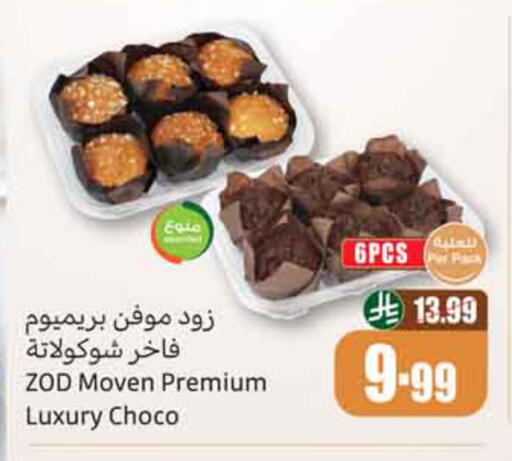 available at Othaim Markets in KSA, Saudi Arabia, Saudi - Al-Kharj