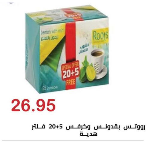 Lemon Mint available at Hyper El Hawary in Egypt - Cairo